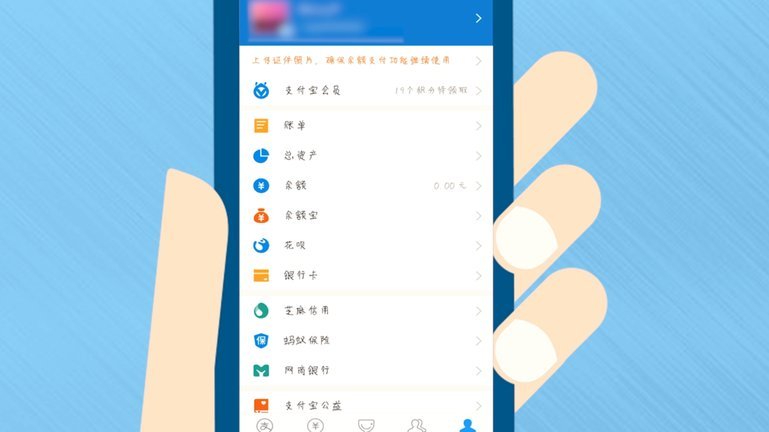 花呗现象 平台是什么