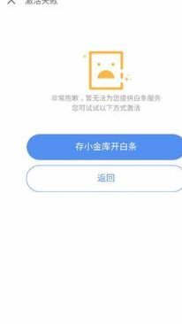 白条额度提取屡次失败？看看这些可能的原因
