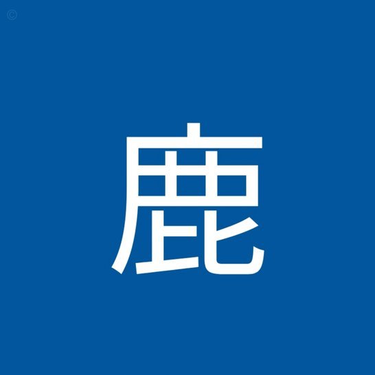 鹿优选先享卡额度可以回收提现吗