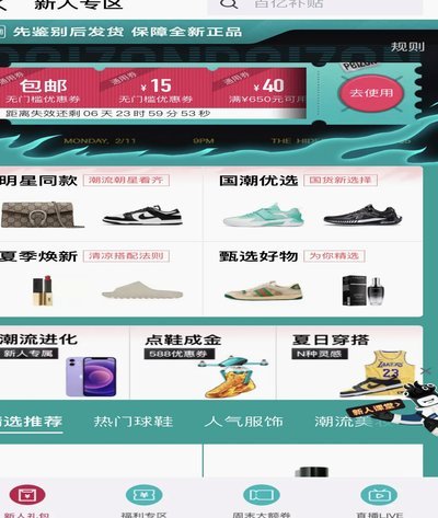 得物App额度申请技巧：轻松掌握额度申请方法