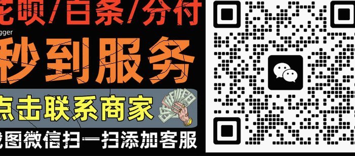 白条取出额度商家知道吗