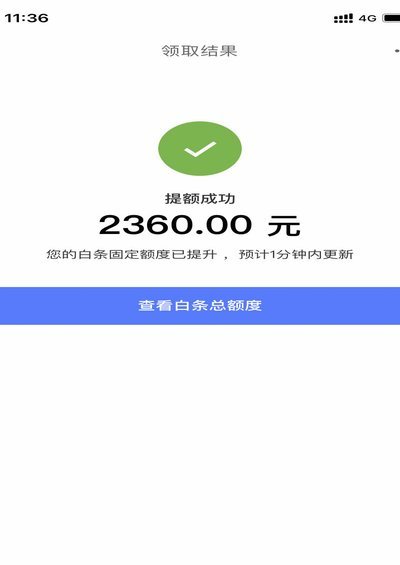 开通白条遇到难题怎么办
