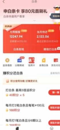 白条怎么开通不了呢
