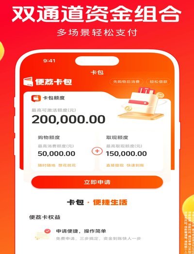 便荔卡包取现额度未通过30天
