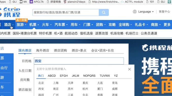 携程拿去花关闭后怎么打开