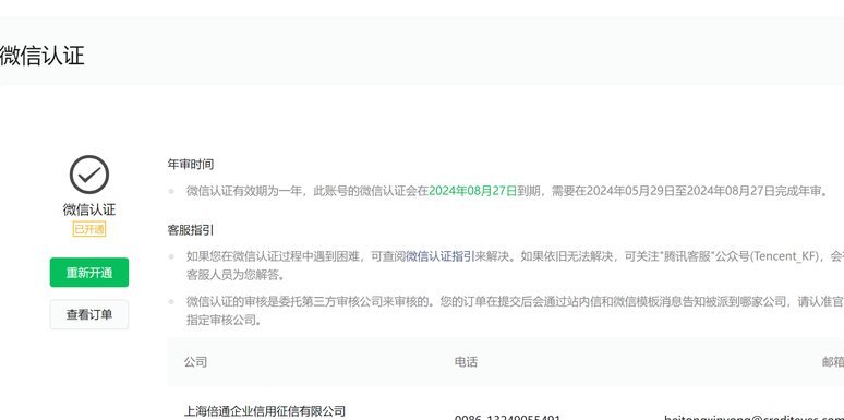 微信分期怎么开通借款功能 套现