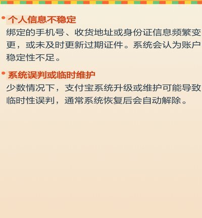 套花呗有什么风险