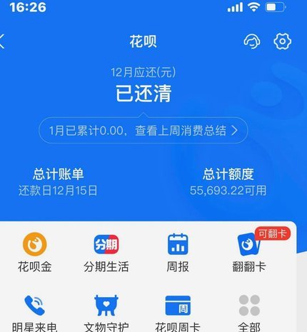 花呗正确的套取方式到账快吗