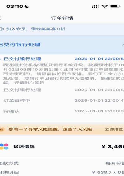 分期乐借款额度怎么关闭