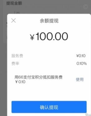 得物余额提现是否收费