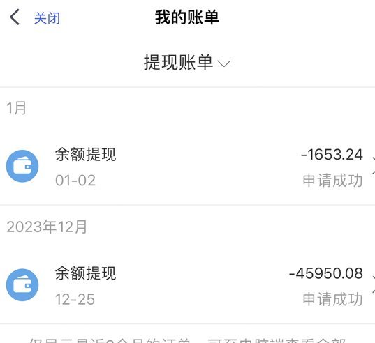 得物余额提现要手续费吗