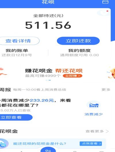 花呗套出现金会被检测到吗