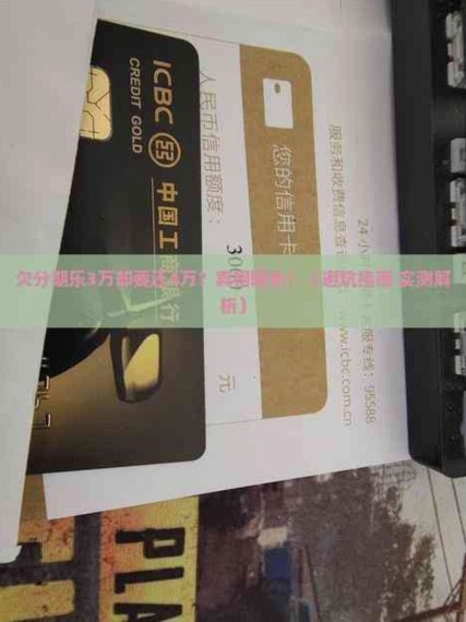 分期乐到底是什么？普通人如何看懂消费金融背后的规则