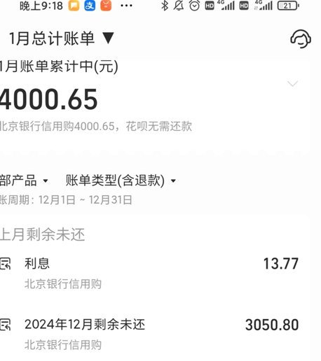 花呗套还什么意思