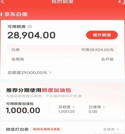 白条取现即时到账破解资金难题