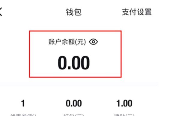 得物余额怎么提现到微信