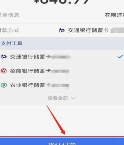 携程拿去花提前还款怎么操作