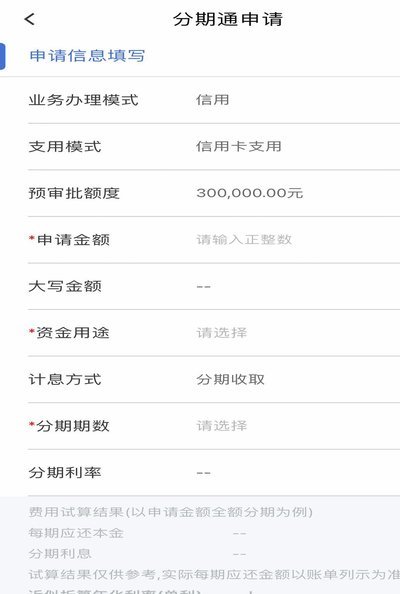 分期乐购物额度怎么变成借款额度