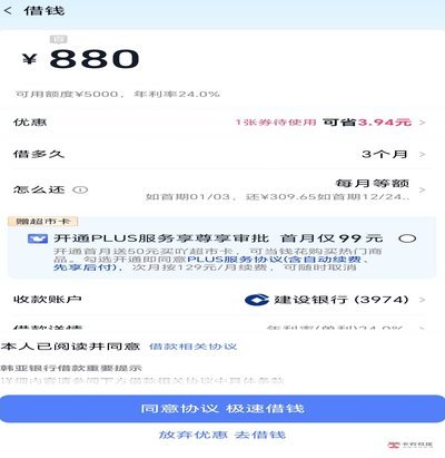 分期乐购物额度怎么变成借款额度