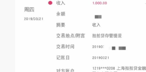 拍拍贷账户可用余额怎么提现？详细操作步骤与注意事项汇总