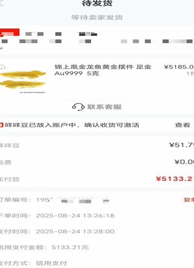 便荔卡包购物额度怎么转账
