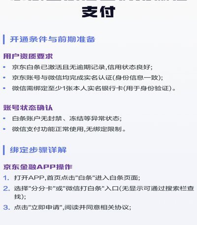 白条怎么借款到微信