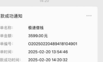 分期乐有额度提示额度不够