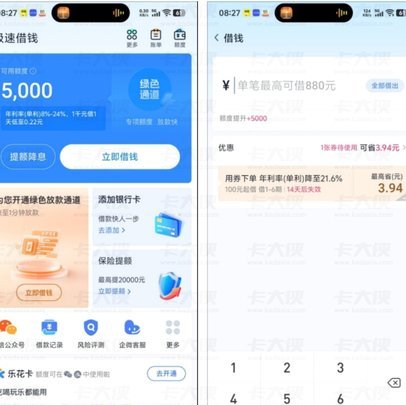 分期乐有额度提示额度不够