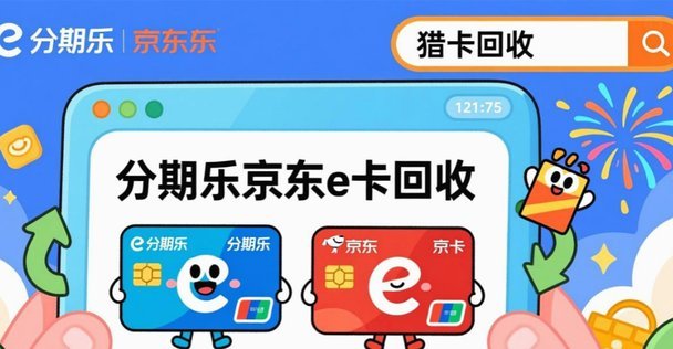 分期乐现在不用还了吗