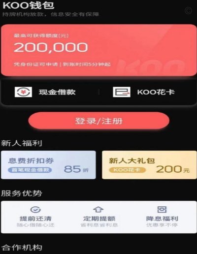 拍拍贷款怎么借钱 取现金