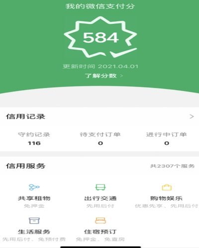 分付取现秒到