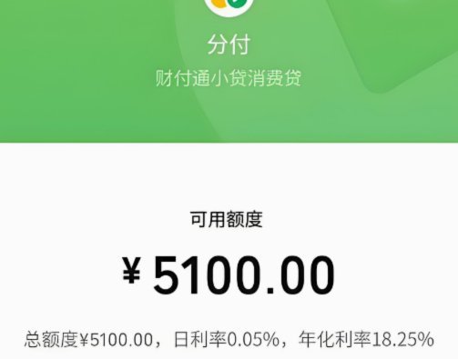 微信分付取现指南：商家快速提现攻略