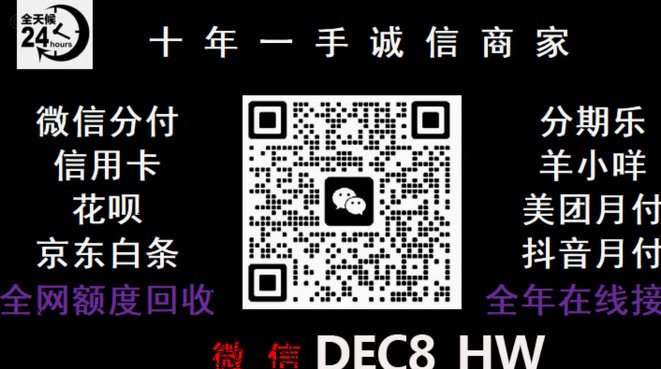 微信分付取现商家 怎么操作
