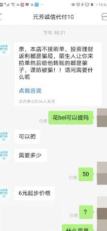 拼多多套现商家秒回款违法吗