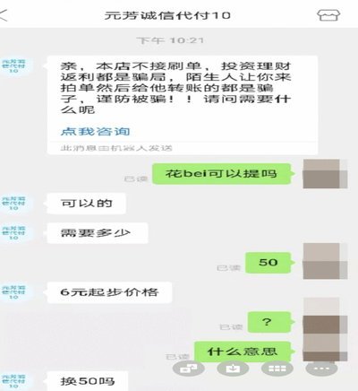 拼多多套现商家秒回款违法吗
