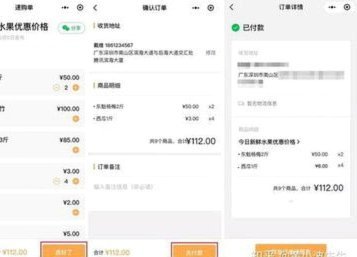 拼多多套现商家秒回款违法吗