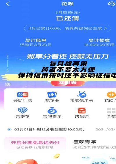 花呗提现网站