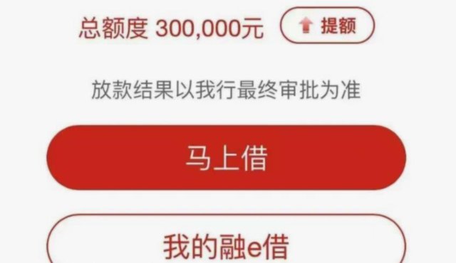 分期乐提额5000但是借不出来