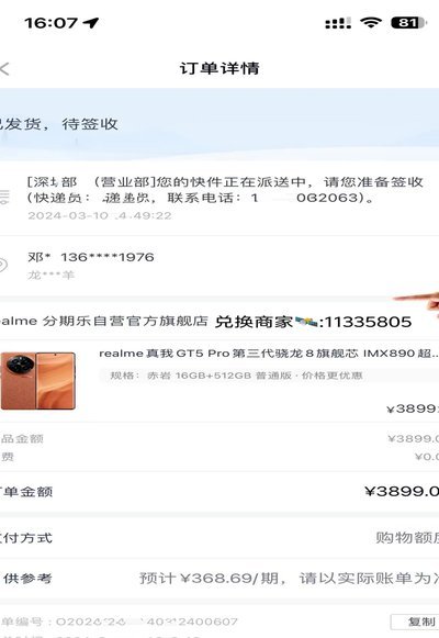 分期乐提额5000但是借不出来
