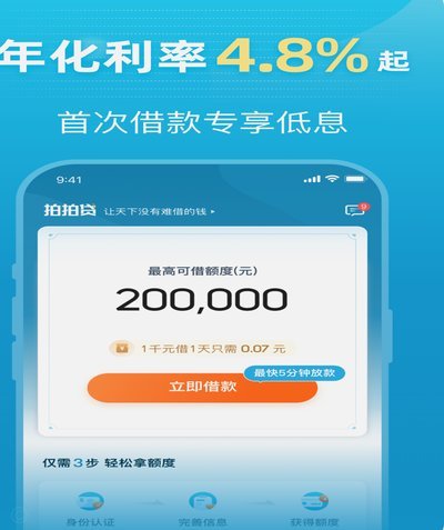 拍拍贷贷款怎么借钱