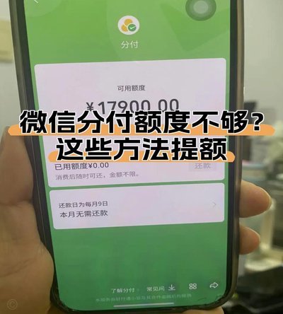 微信分付取现商家 秒拒怎么办