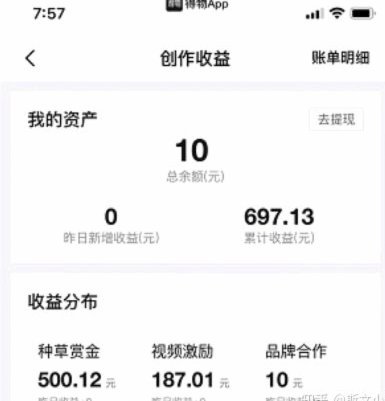 得物余额图片
