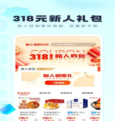 羊小咩商品回购