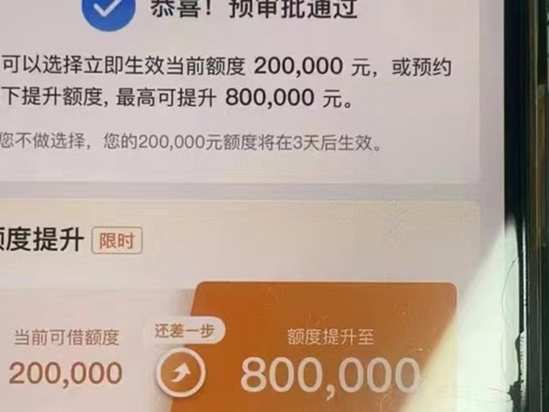 但是有额度怎么办