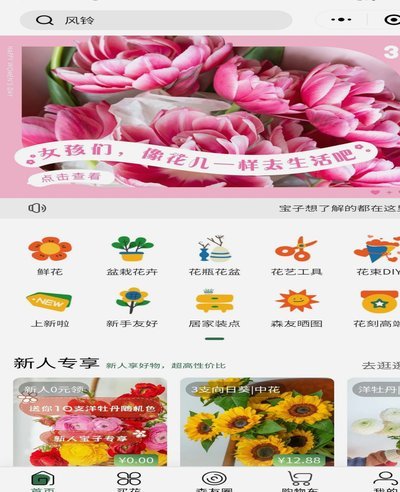 秒用花有人用过吗