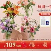秒用花有人用过吗