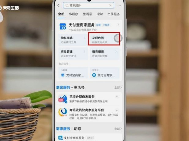 花呗秒到账二维码 怎么取消
