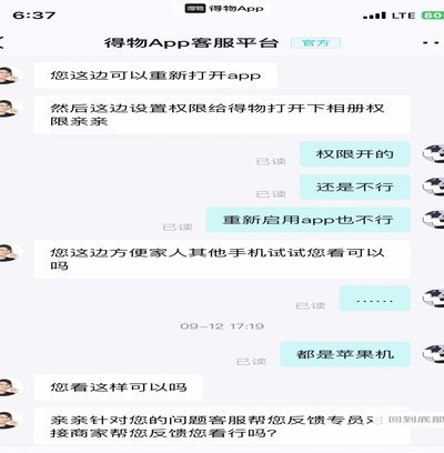 得物平台东西真吗