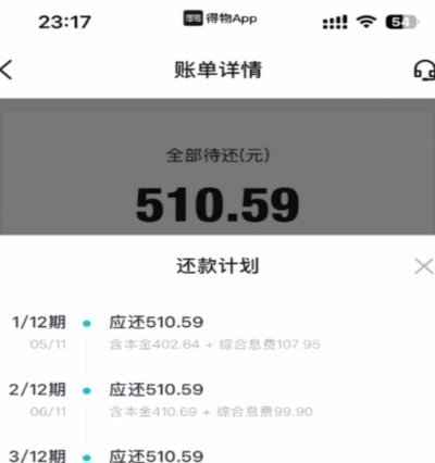 得物额度秒提现操作指南