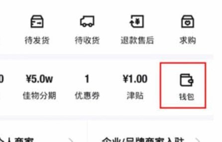 得物额度取现怎么取 秒到账